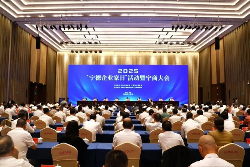 Sun Haiqing, zakladateľ spoločnosti Jiangsu Jutian Weighing Equipment Co., Ltd., bol pozvaný na účasť na podujatí „Ningde Entrepreneur Day“ a konferencii Ningshang v roku 2025.