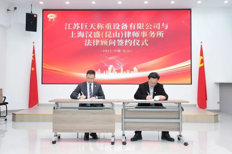 Ako každoročná spolupráca s právnymi poradcami umožní rozvoj spoločnosti Jiangsu Jutian v súlade s vysokou kvalitou?